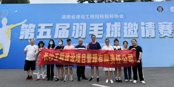 長沙工程建設(shè)項目管理有限責任公司,湖南中新工程,長建監(jiān)理,工程監(jiān)理服務(wù),招標代理服務(wù),造價咨詢服務(wù) 長沙工程建設(shè)項目管理有限責任公司,湖南中新工程,長建監(jiān)理,工程監(jiān)理服務(wù),招標代理服務(wù),造價咨詢服務(wù)