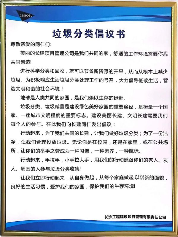 長沙工程建設項目管理有限責任公司,湖南中新工程,長建監(jiān)理,工程監(jiān)理服務,招標代理服務,造價咨詢服務 長沙工程建設項目管理有限責任公司,湖南中新工程,長建監(jiān)理,工程監(jiān)理服務,招標代理服務,造價咨詢服務