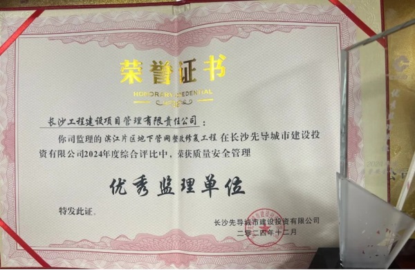 長(zhǎng)沙工程建設(shè)項(xiàng)目管理有限責(zé)任公司,湖南中新工程,長(zhǎng)建監(jiān)理,工程監(jiān)理服務(wù),招標(biāo)代理服務(wù),造價(jià)咨詢服務(wù)