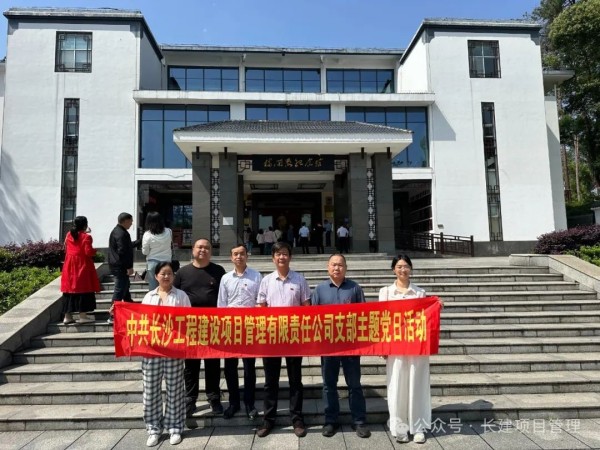 長(zhǎng)沙工程建設(shè)項(xiàng)目管理有限責(zé)任公司,湖南中新工程,長(zhǎng)建監(jiān)理,工程監(jiān)理服務(wù),招標(biāo)代理服務(wù),造價(jià)咨詢(xún)服務(wù)