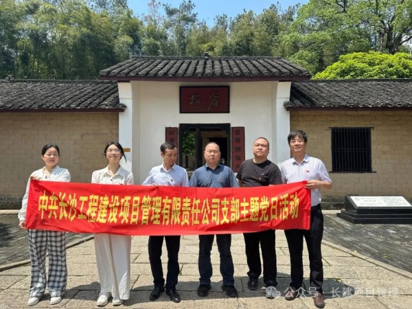 長(zhǎng)沙工程建設(shè)項(xiàng)目管理有限責(zé)任公司,湖南中新工程,長(zhǎng)建監(jiān)理,工程監(jiān)理服務(wù),招標(biāo)代理服務(wù),造價(jià)咨詢(xún)服務(wù)