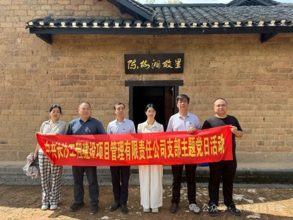 長(zhǎng)沙工程建設(shè)項(xiàng)目管理有限責(zé)任公司,湖南中新工程,長(zhǎng)建監(jiān)理,工程監(jiān)理服務(wù),招標(biāo)代理服務(wù),造價(jià)咨詢(xún)服務(wù)