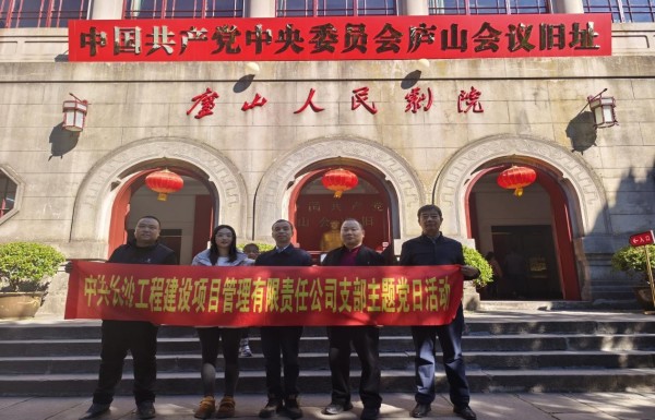 長沙工程建設項目管理有限責任公司,湖南中新工程,長建監(jiān)理,工程監(jiān)理服務,招標代理服務,造價咨詢服務